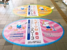 フロアサイン設置イメージ