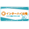 横断幕・懸垂幕・応援幕