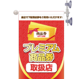 ミニフラッグ イメージ